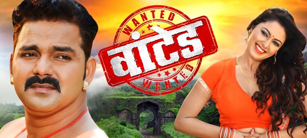 Wanted bhojpuri movie